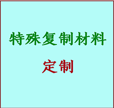  循化书画复制特殊材料定制 循化宣纸打印公司 循化绢布书画复制打印
