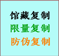  循化书画防伪复制 循化书法字画高仿复制 循化书画宣纸打印公司