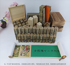 循化春画全集之金瓶梅绘画24手卷